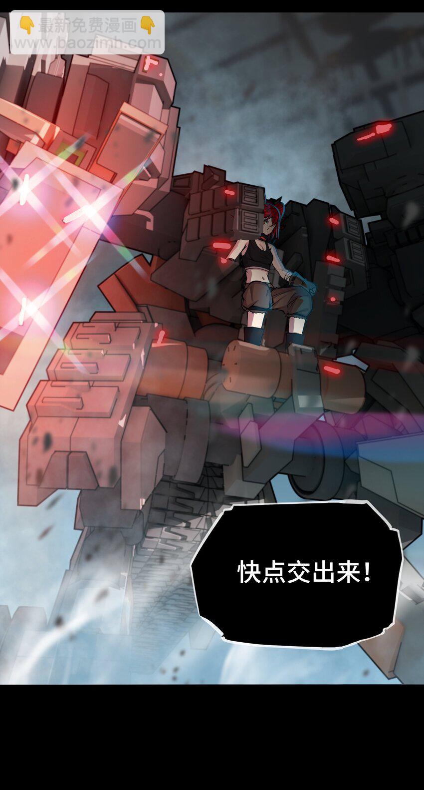 將魂姬 - 009 初見麒(1/2) - 5