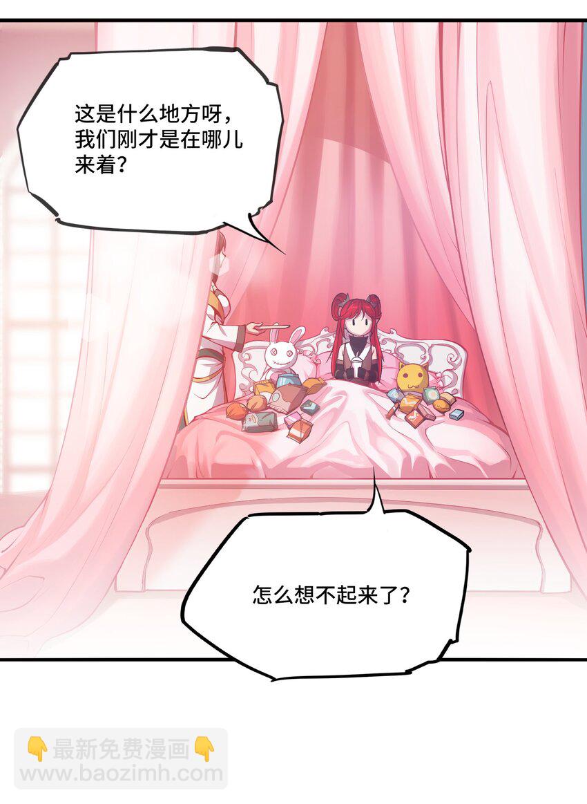 將魂姬 - 009 初見麒(1/2) - 5