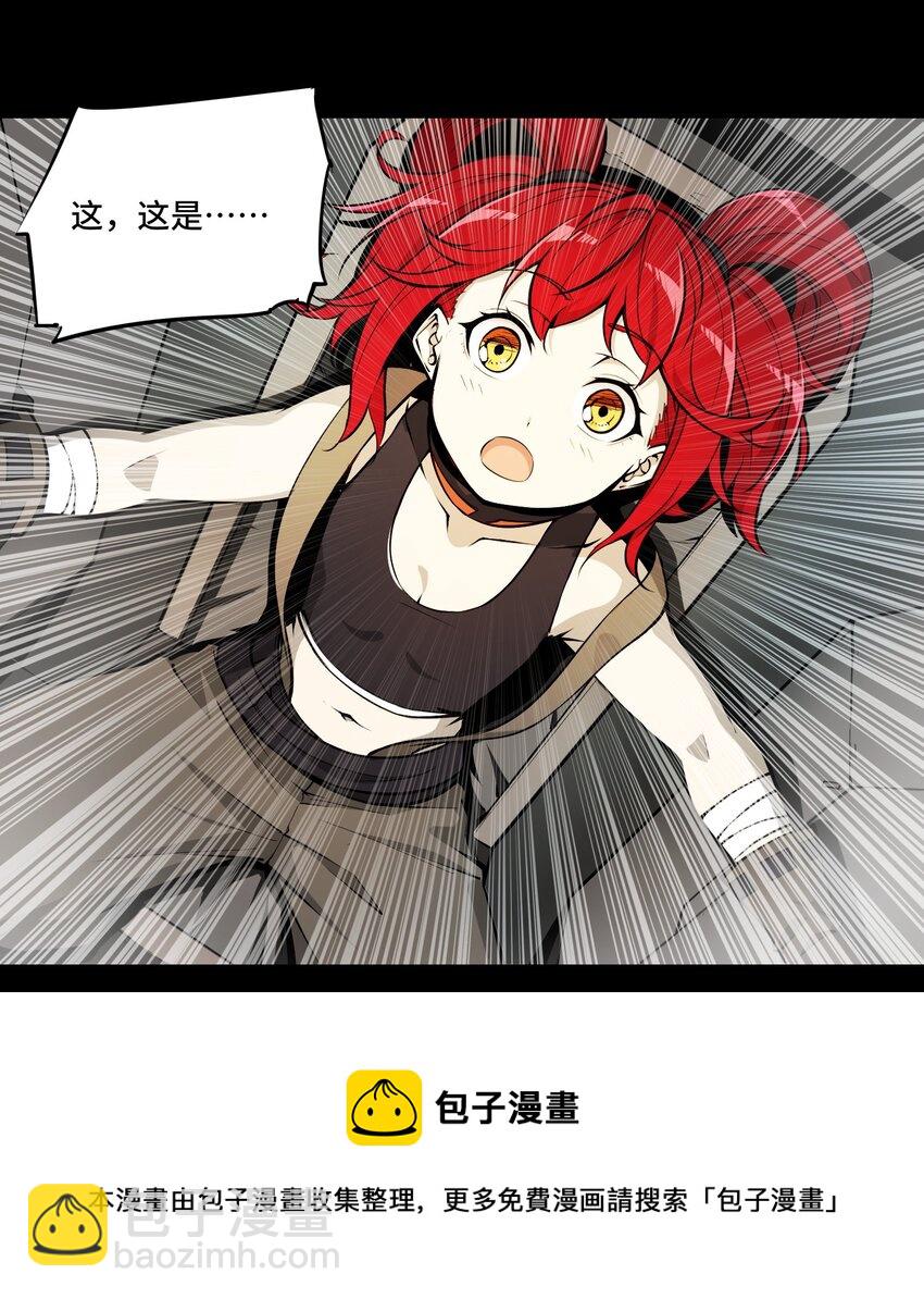 將魂姬 - 009 初見麒(1/2) - 2