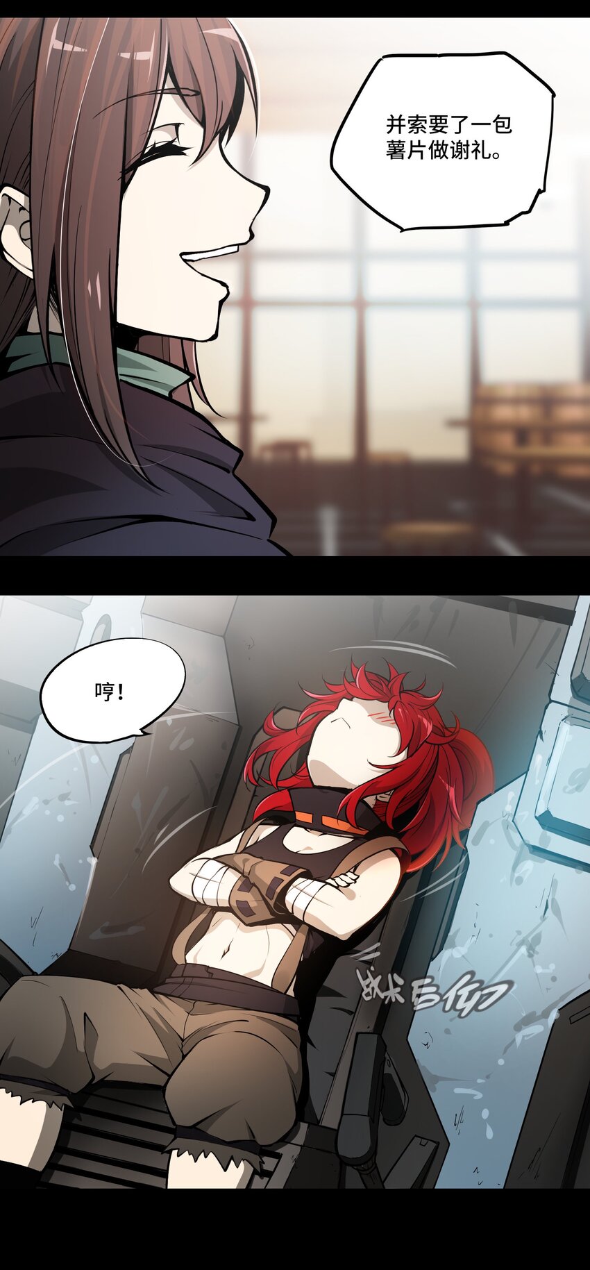 將魂姬 - 009 初見麒(2/2) - 2