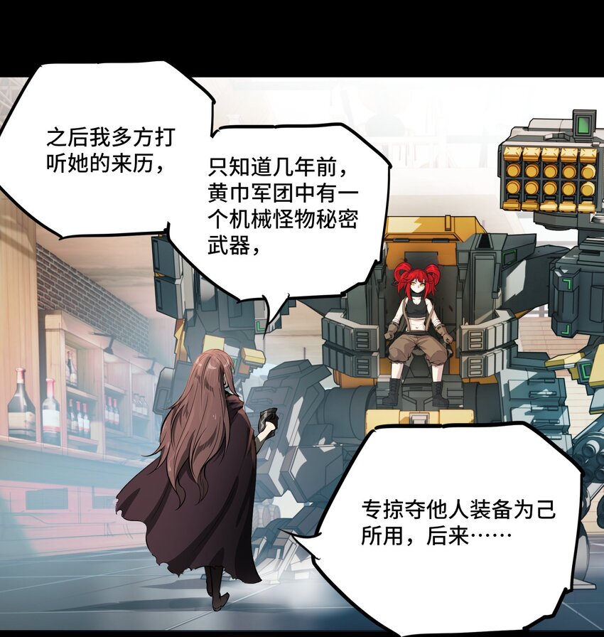 將魂姬 - 009 初見麒(2/2) - 3