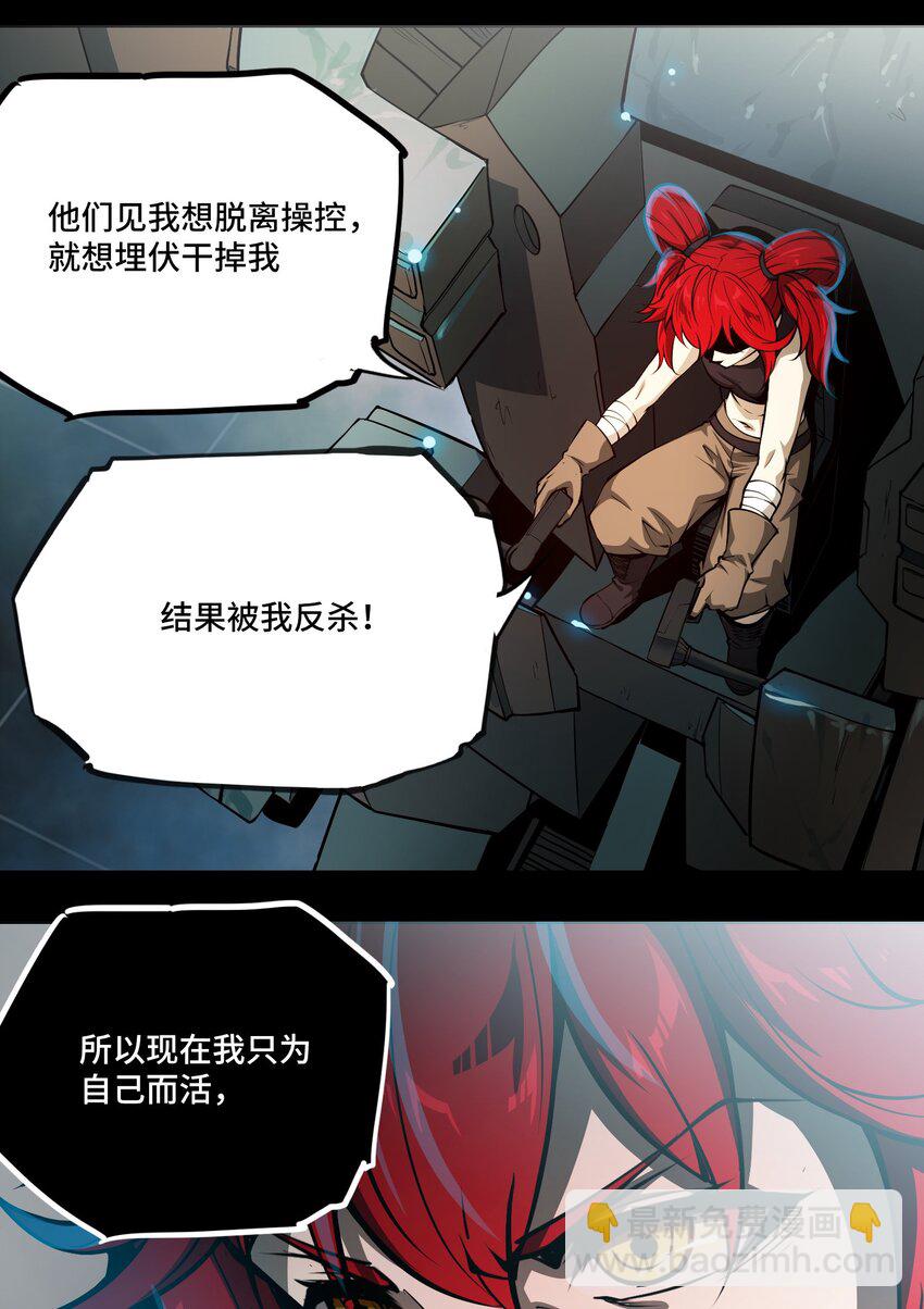 將魂姬 - 009 初見麒(2/2) - 1