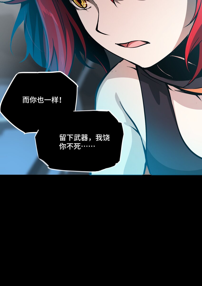 將魂姬 - 009 初見麒(2/2) - 2