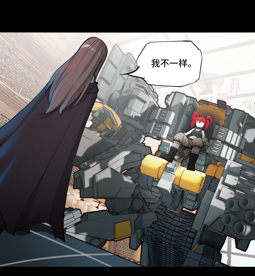 將魂姬 - 009 初見麒(2/2) - 3