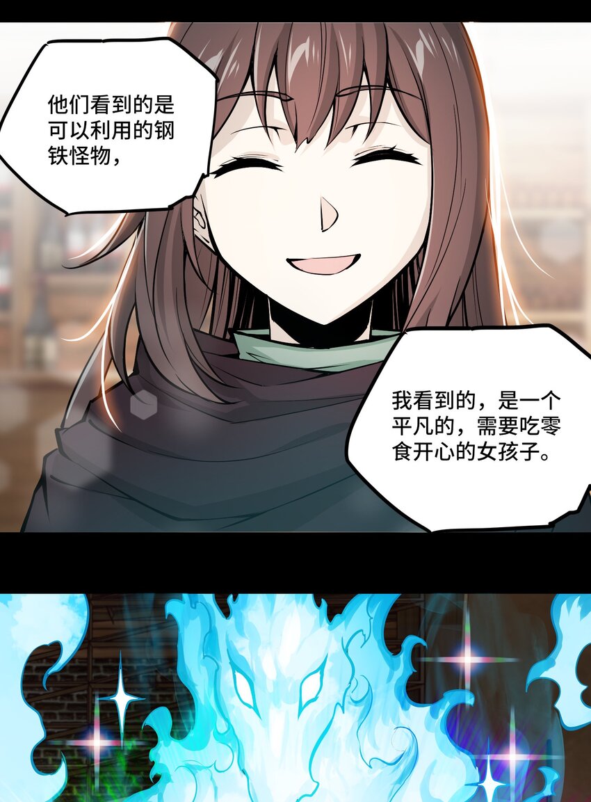 將魂姬 - 009 初見麒(2/2) - 4