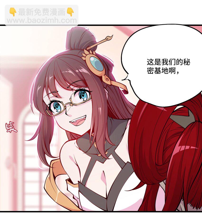 將魂姬 - 009 初見麒(1/2) - 6