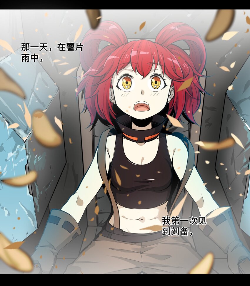 將魂姬 - 009 初見麒(2/2) - 2