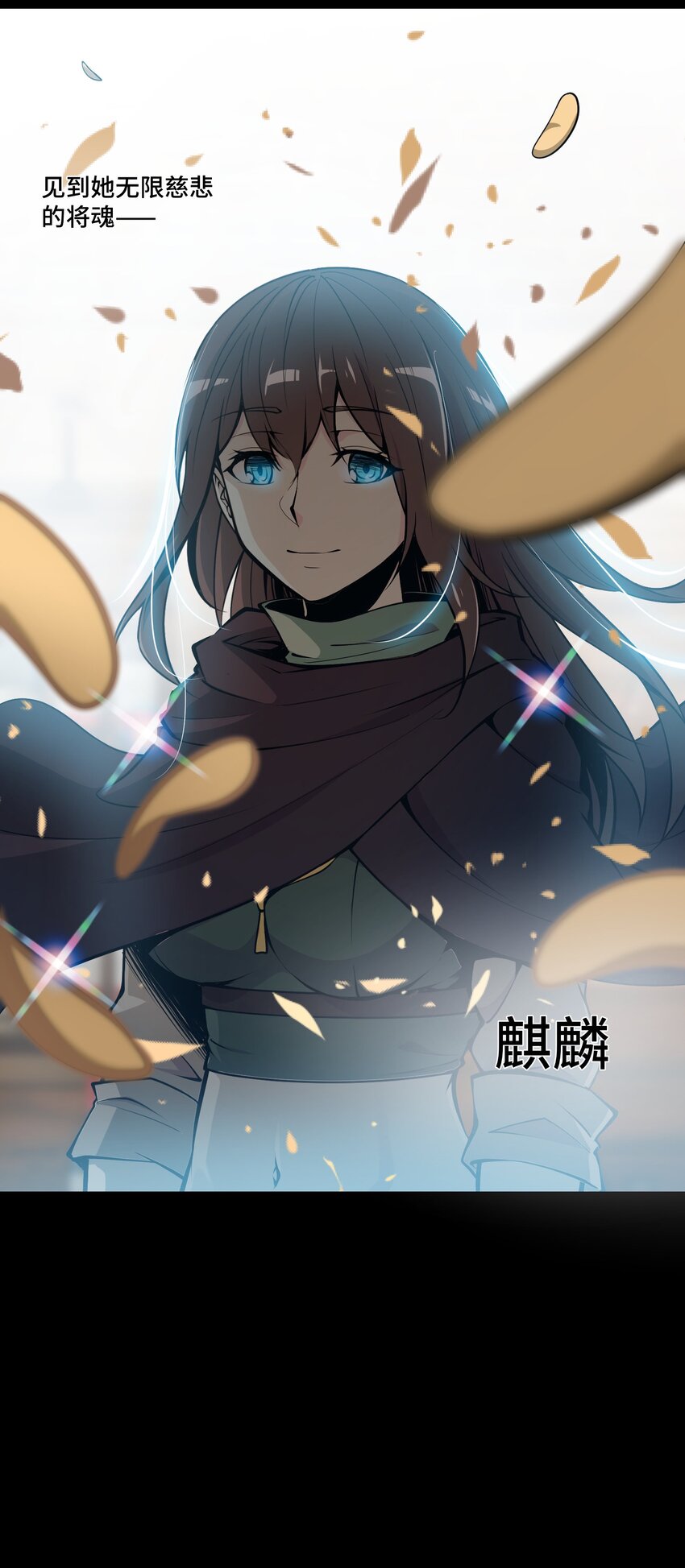 將魂姬 - 009 初見麒(2/2) - 3