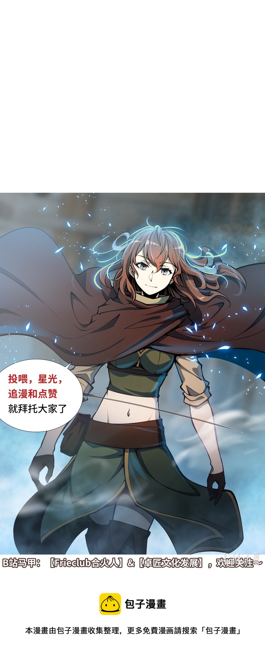 將魂姬 - 009 初見麒(2/2) - 4