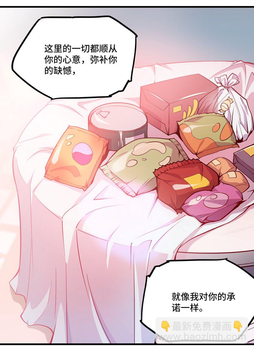 將魂姬 - 009 初見麒(1/2) - 7