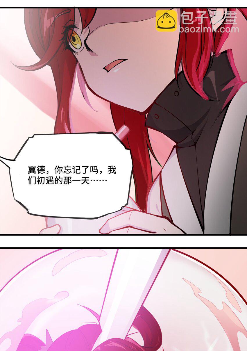 將魂姬 - 009 初見麒(1/2) - 8