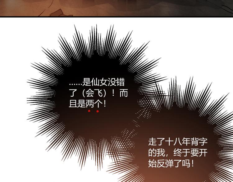 第2话 姑娘，我是正经人(1/3)-第2话