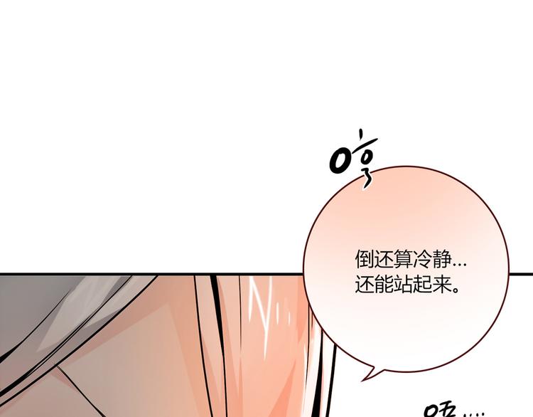 第2话 姑娘，我是正经人(1/3)-第2话