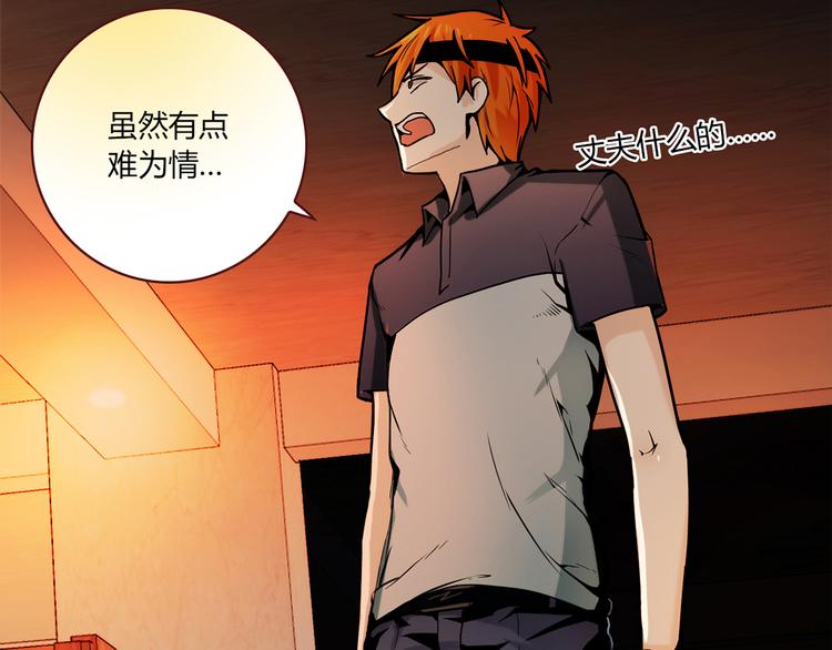 第2话 姑娘，我是正经人(1/3)-第2话