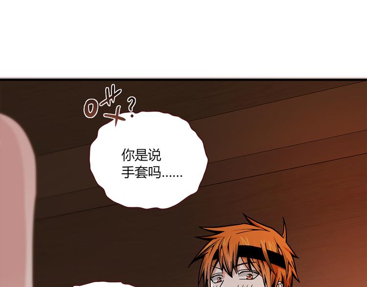 第2话 姑娘，我是正经人(1/3)-第2话