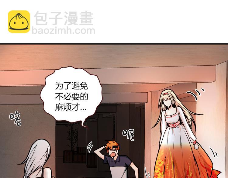 第2话 姑娘，我是正经人(1/3)-第2话