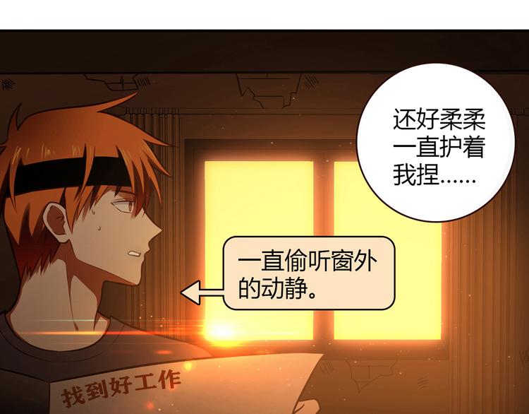 第11话 找工作还是...(1/4)-第12话