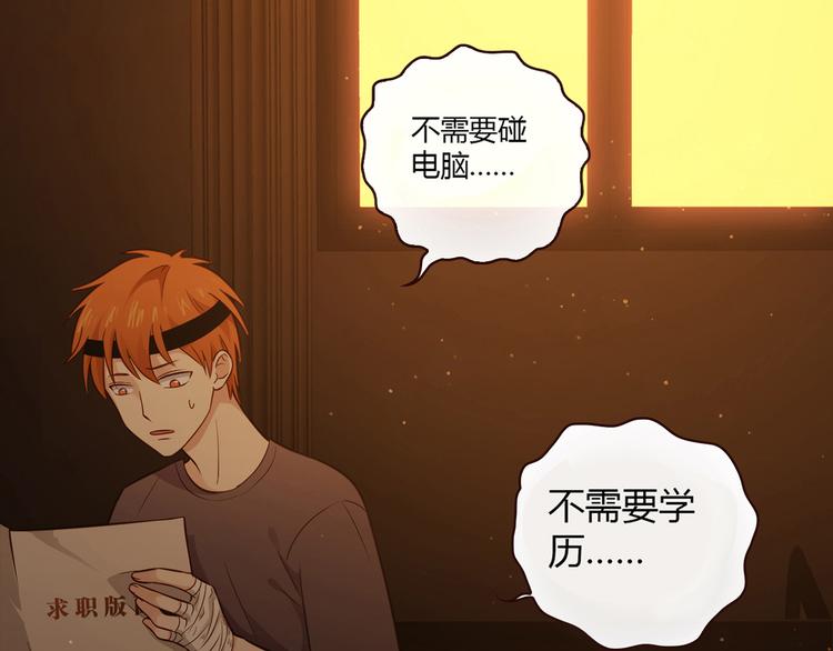 第11话 找工作还是...(1/4)-第12话