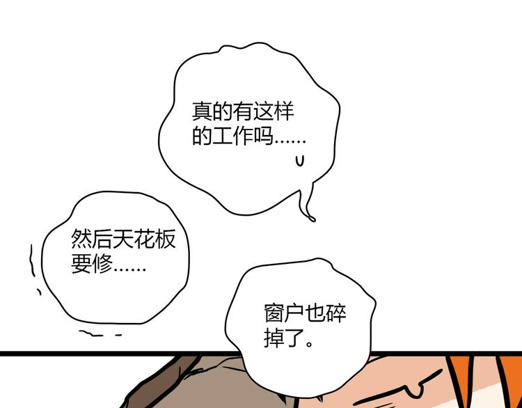 第11话 找工作还是...(1/4)-第12话