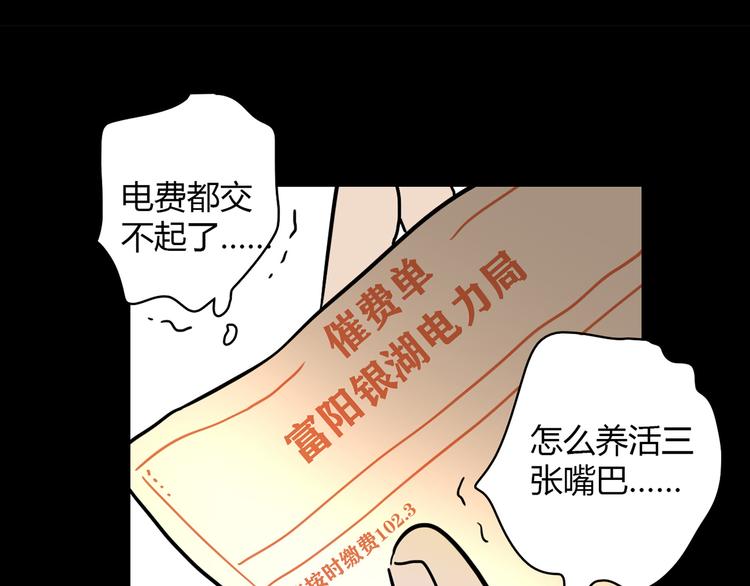 第11话 找工作还是...(1/4)-第12话