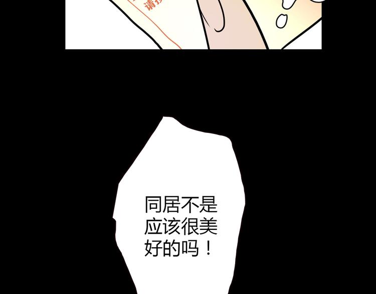 第11话 找工作还是...(1/4)-第12话