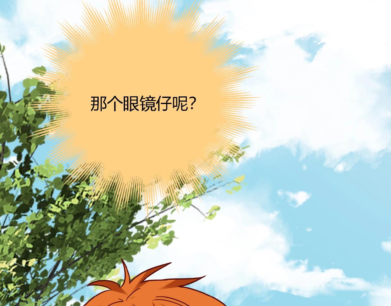 第21话 真面目(1/2)-第22话