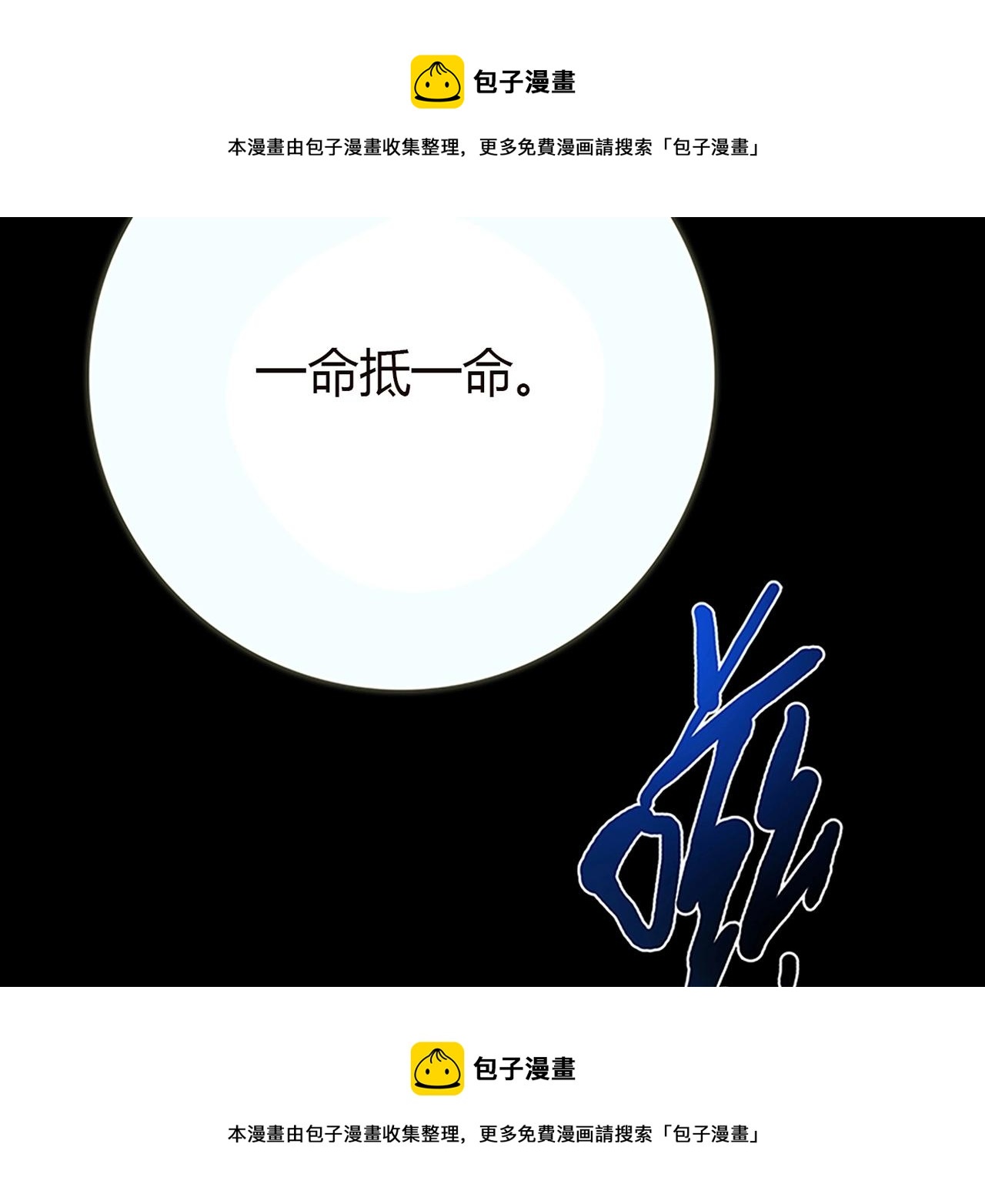 第25话 翻脸(1/3)-第26话