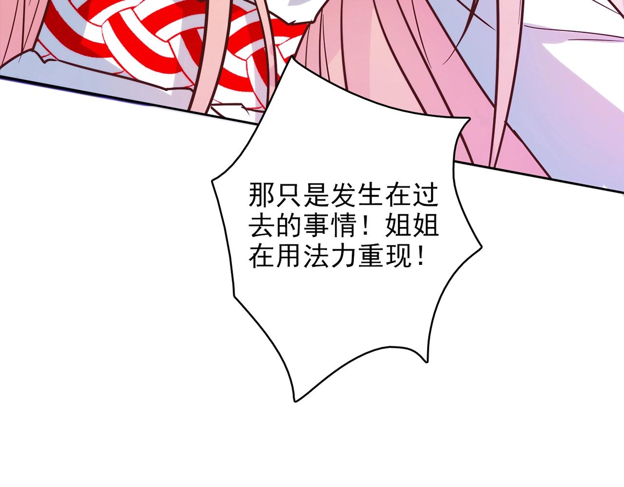 第27话 解决(1/6)-第28话