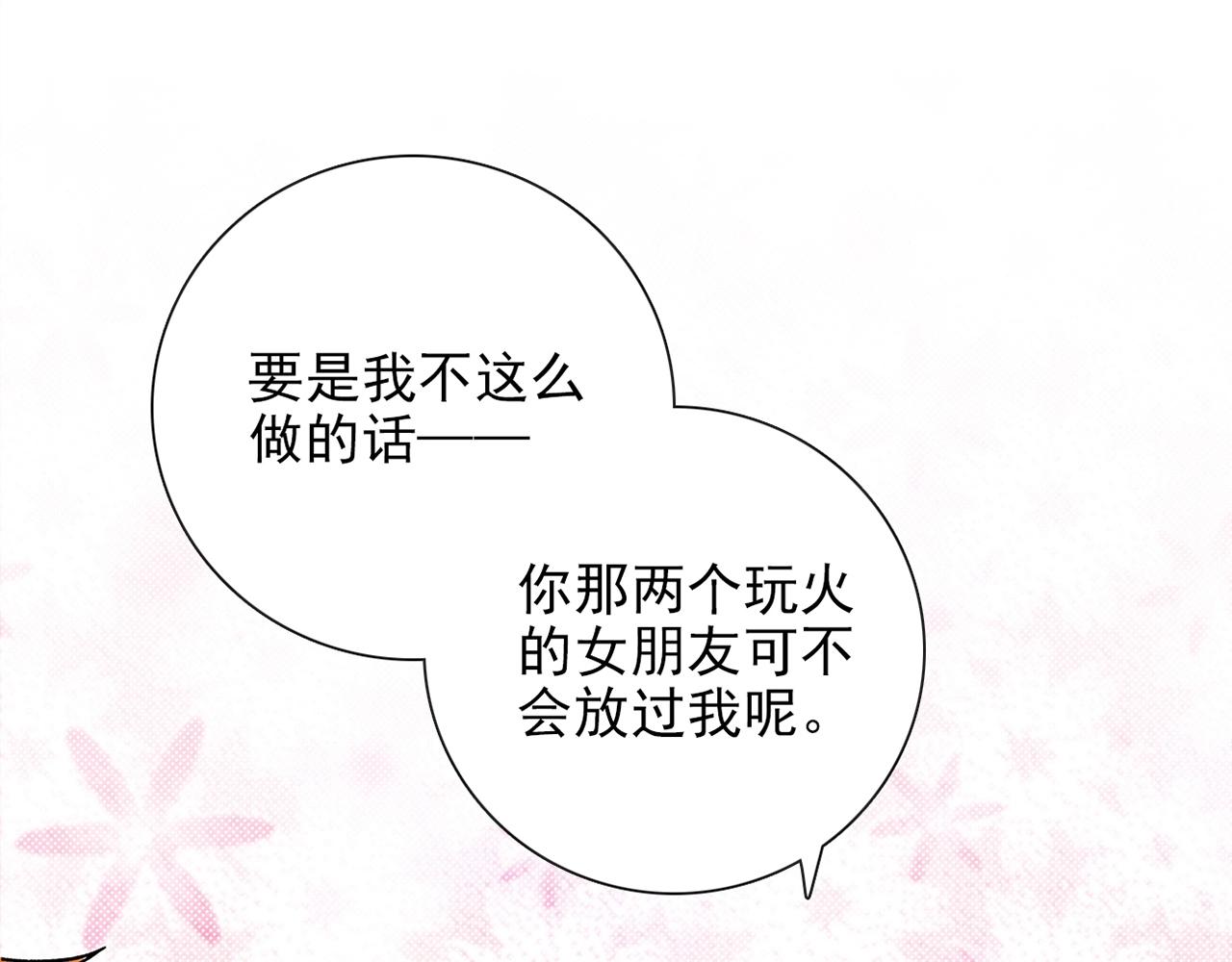 第29话 身世(1/4)-第30话