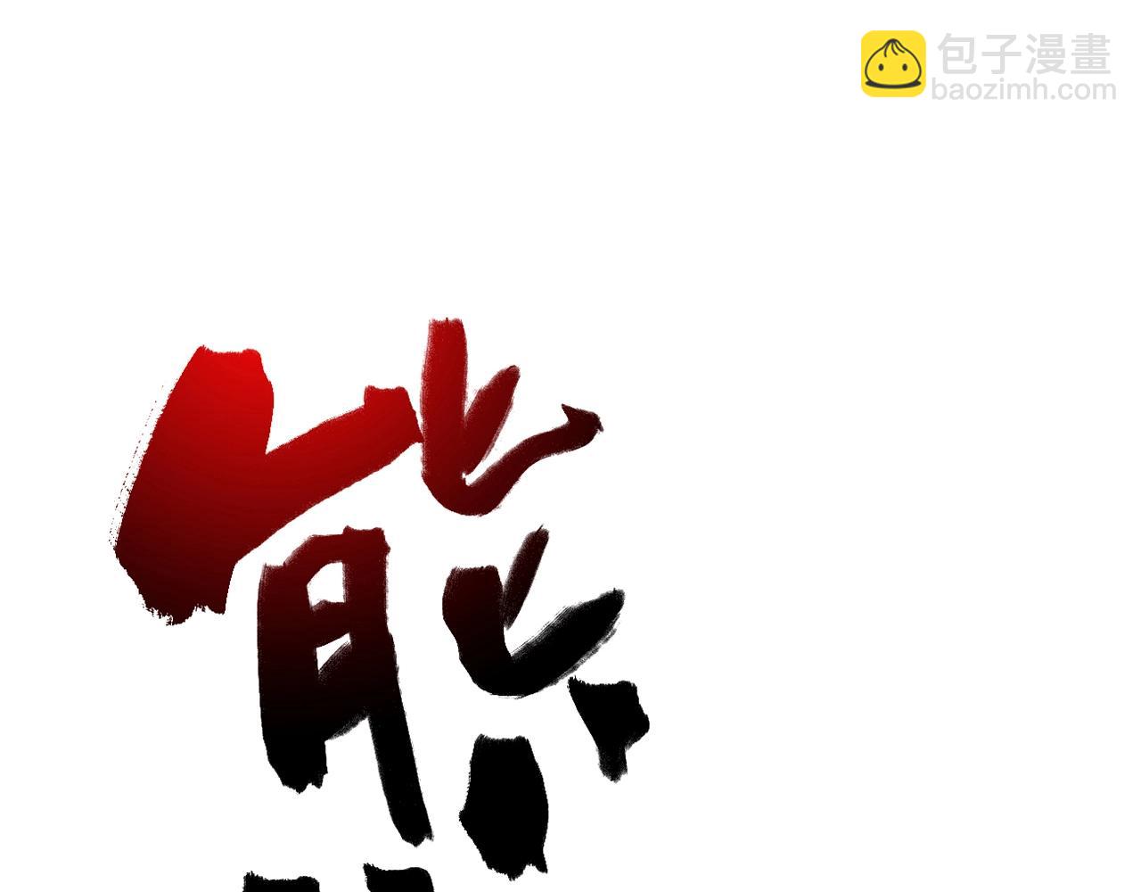 第29话 身世(1/4)-第30话