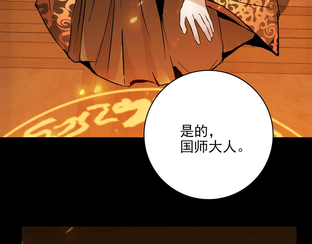 第29话 身世(1/4)-第30话