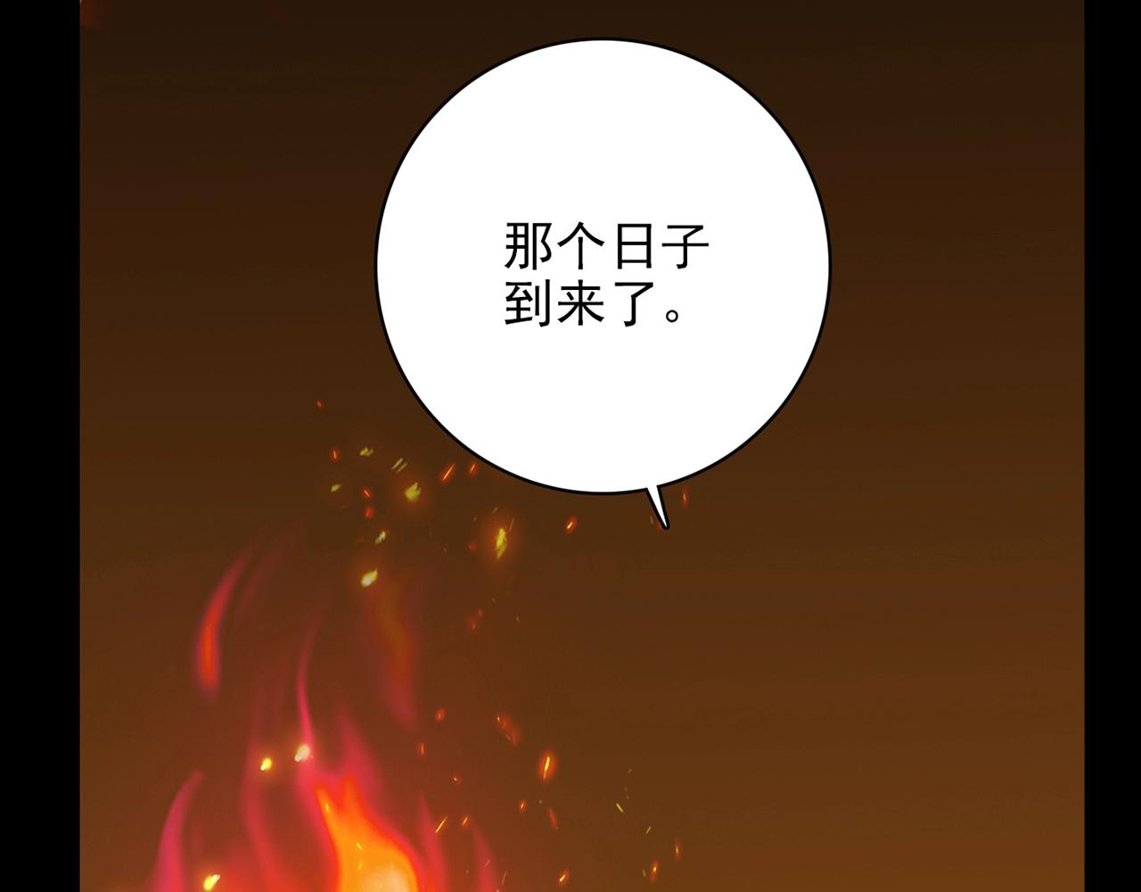 第29话 身世(1/4)-第30话