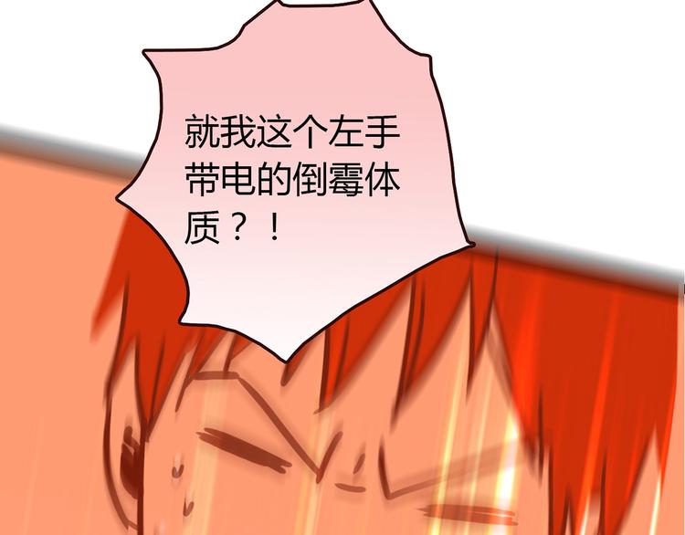 第4话 不是怂，是怕送！(1/3)-第4话