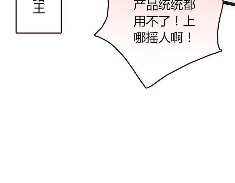 第4话 不是怂，是怕送！(1/3)-第4话