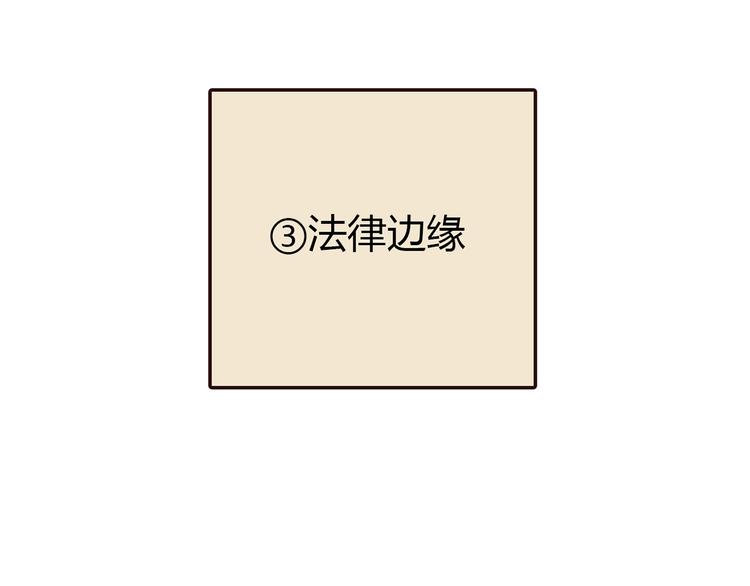 第4话 不是怂，是怕送！(1/3)-第4话