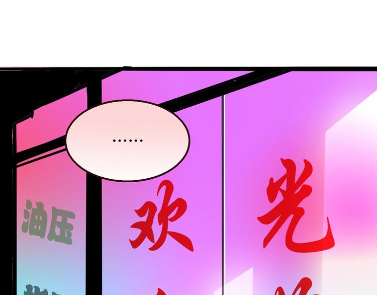 第4话 不是怂，是怕送！(1/3)-第4话