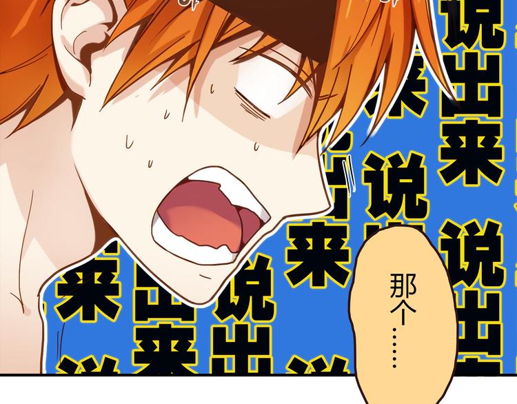 第4话 不是怂，是怕送！(1/3)-第4话