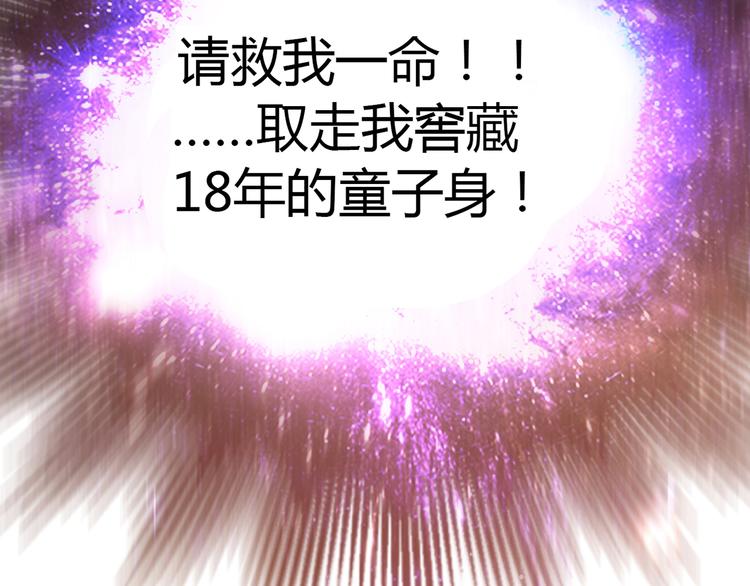 第4话 不是怂，是怕送！(1/3)-第4话