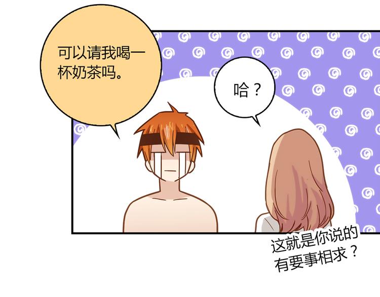 第4话 不是怂，是怕送！(1/3)-第4话