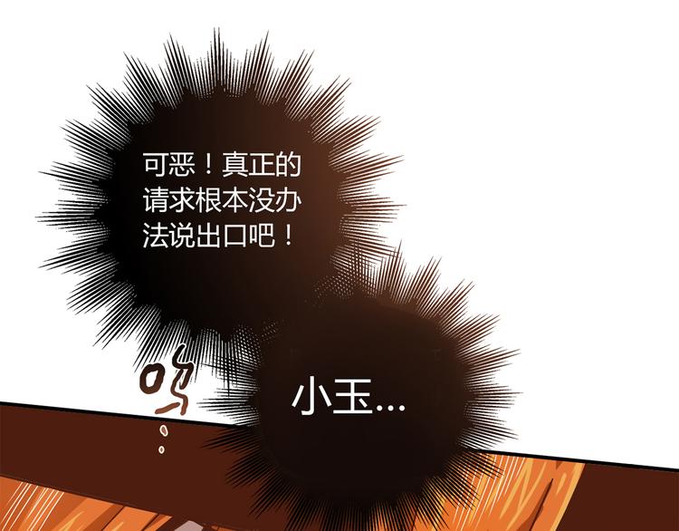 第4话 不是怂，是怕送！(1/3)-第4话