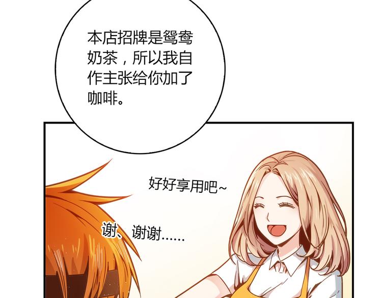 第4话 不是怂，是怕送！(1/3)-第4话