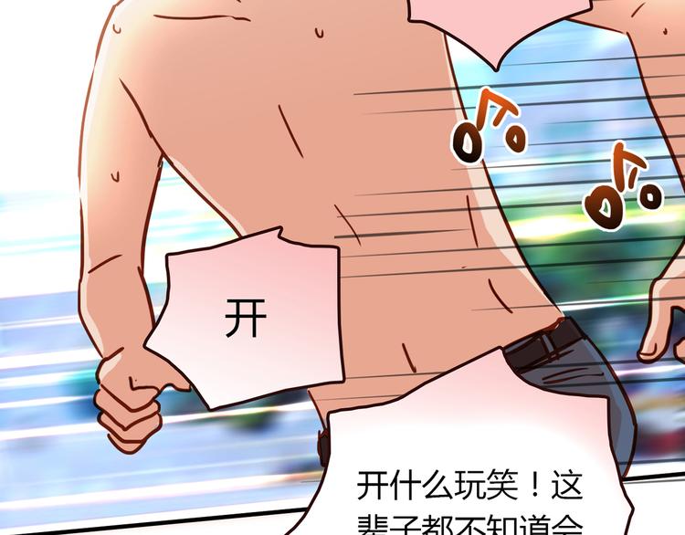 第4话 不是怂，是怕送！(1/3)-第4话