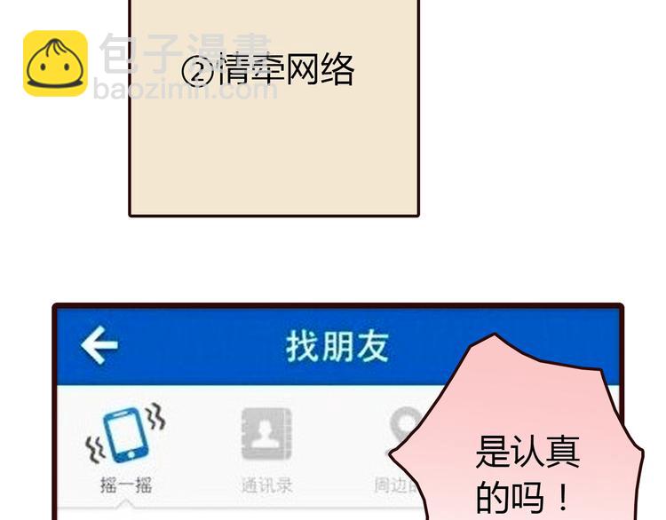 第4话 不是怂，是怕送！(1/3)-第4话