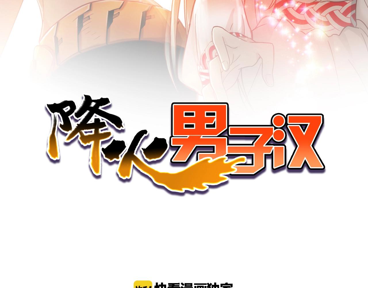 第31话 暂时的离别(1/8)-第32话