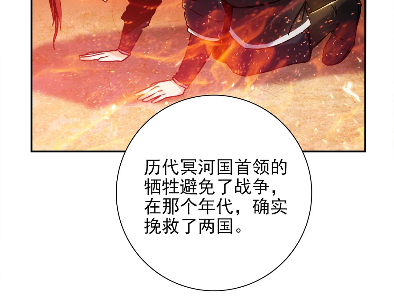 第31话 暂时的离别(1/8)-第32话