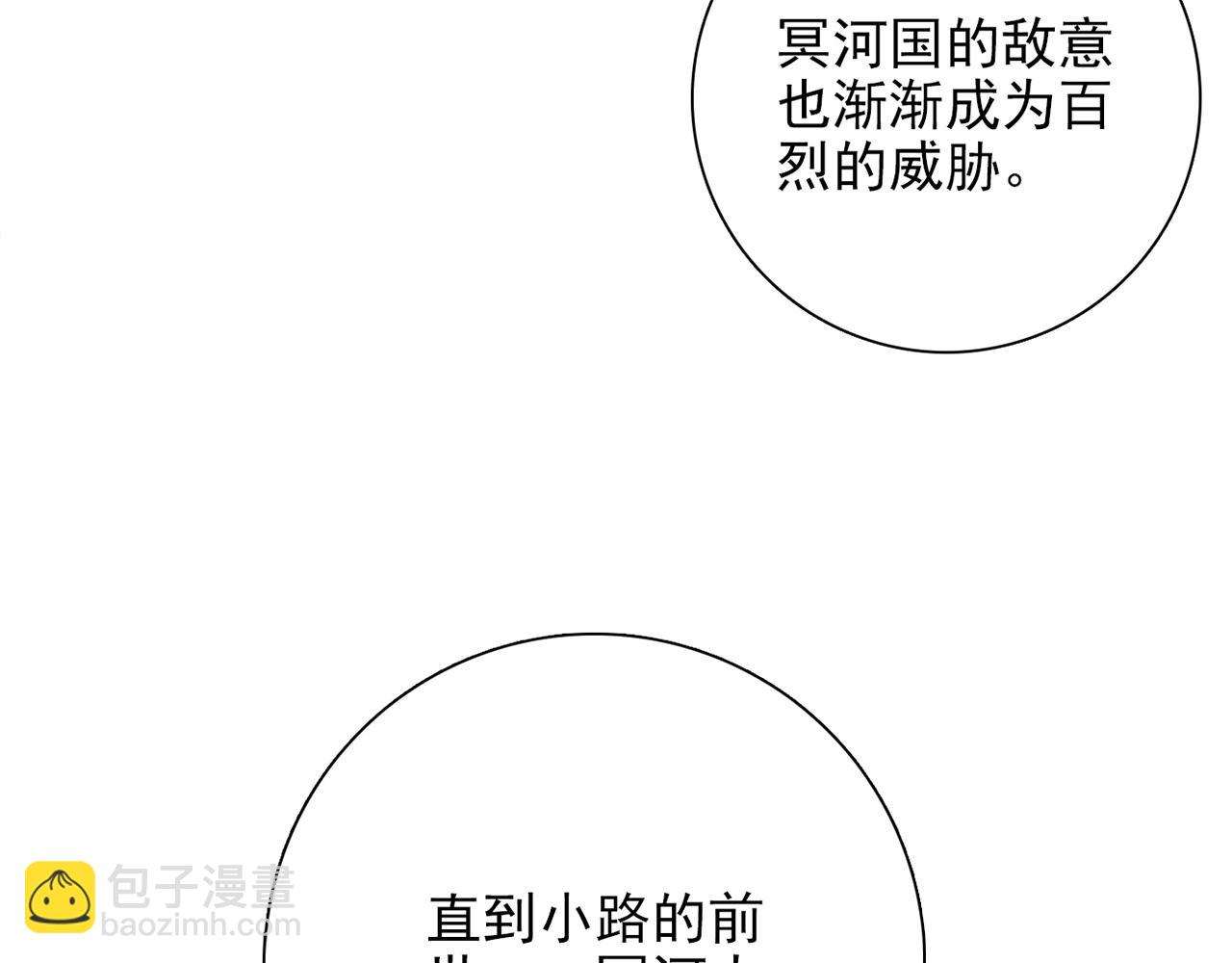 第31话 暂时的离别(1/8)-第32话