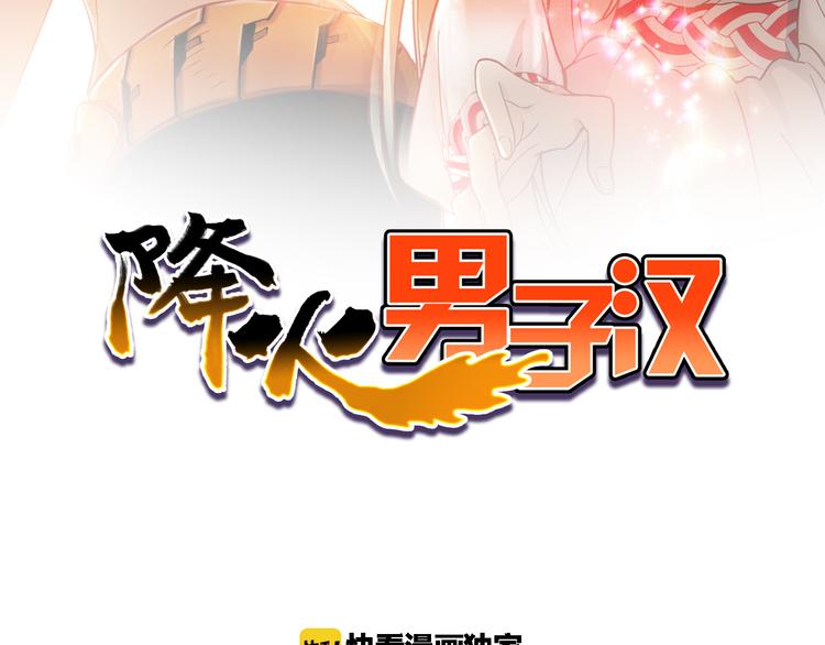 第6话 到底谁流氓？(1/5)-第6话