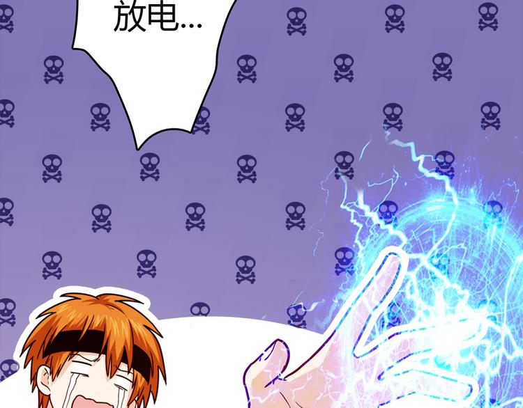 第6话 到底谁流氓？(1/5)-第6话