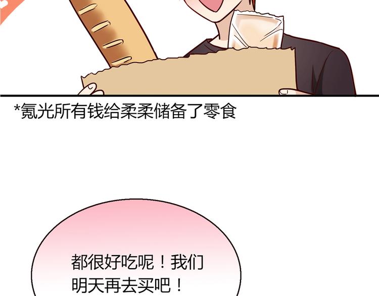 第8话  心动，是糟了的感觉(1/3)-第8话