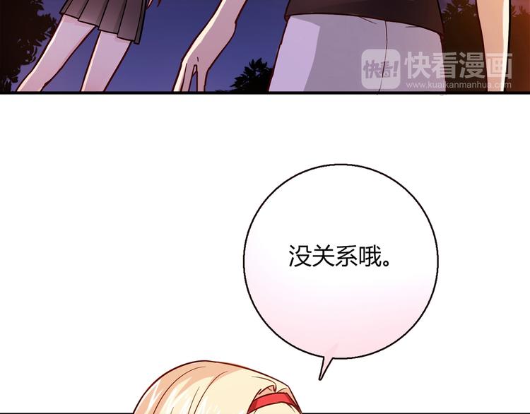 第8话  心动，是糟了的感觉(1/3)-第8话